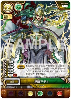 緋天龍・エルドラドが収録！パズドラTCG第1弾「旅立ちの刻」の